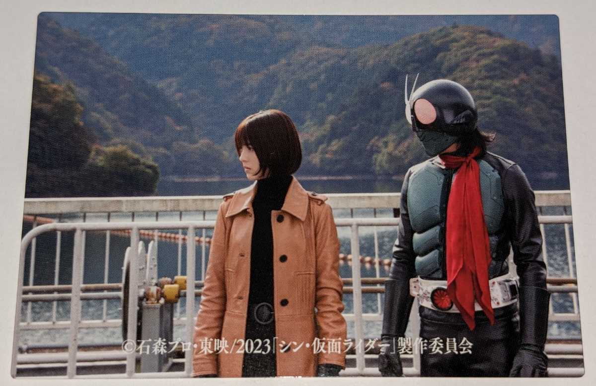 81.つぎの戦いにそなえろ シン・仮面ライダーカード第二弾 カルビー シン・仮面ライダー 2023Calbeeシン・仮面ライダーチップス拍卖