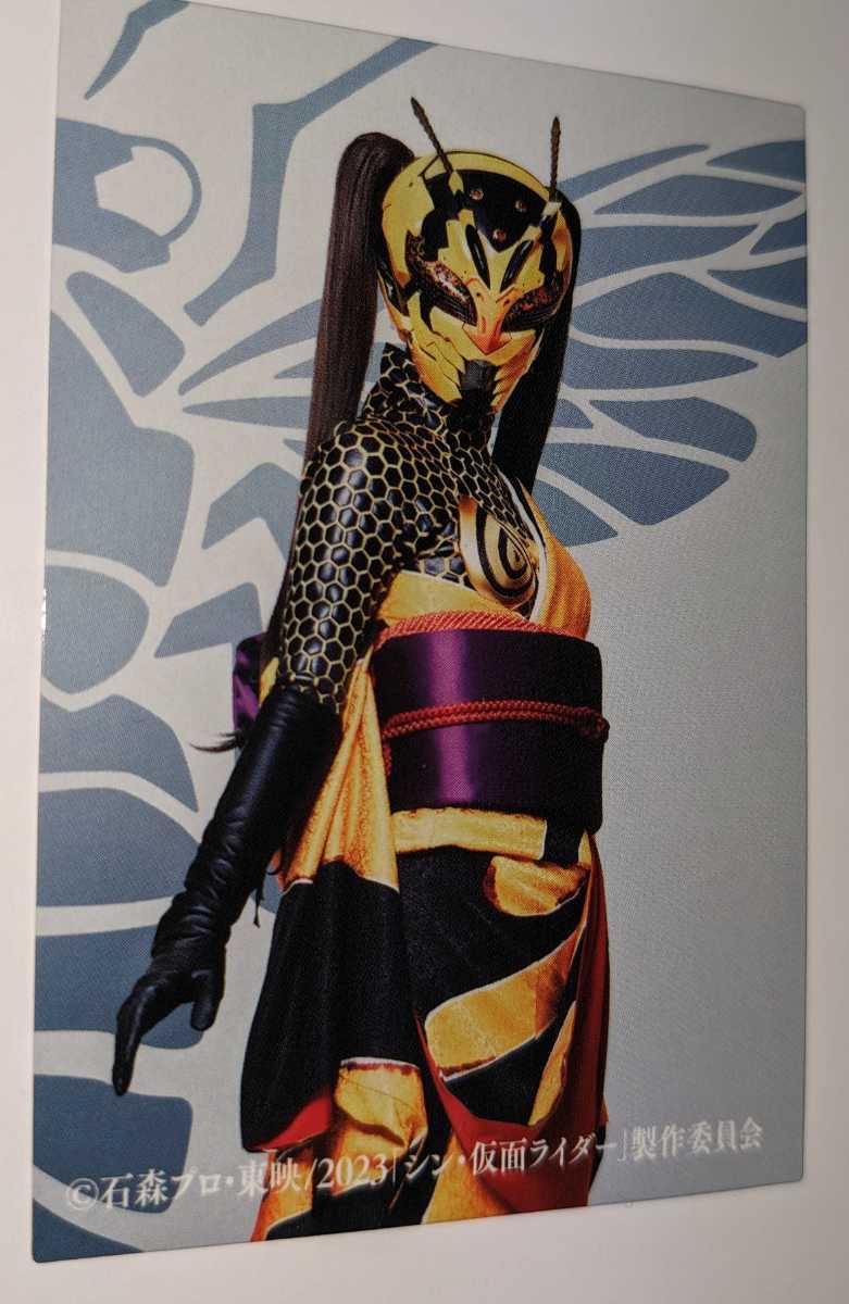 57.ハチオーグ(変身後) シン・仮面ライダーチップス カルビー シン・仮面ライダーカード拍卖