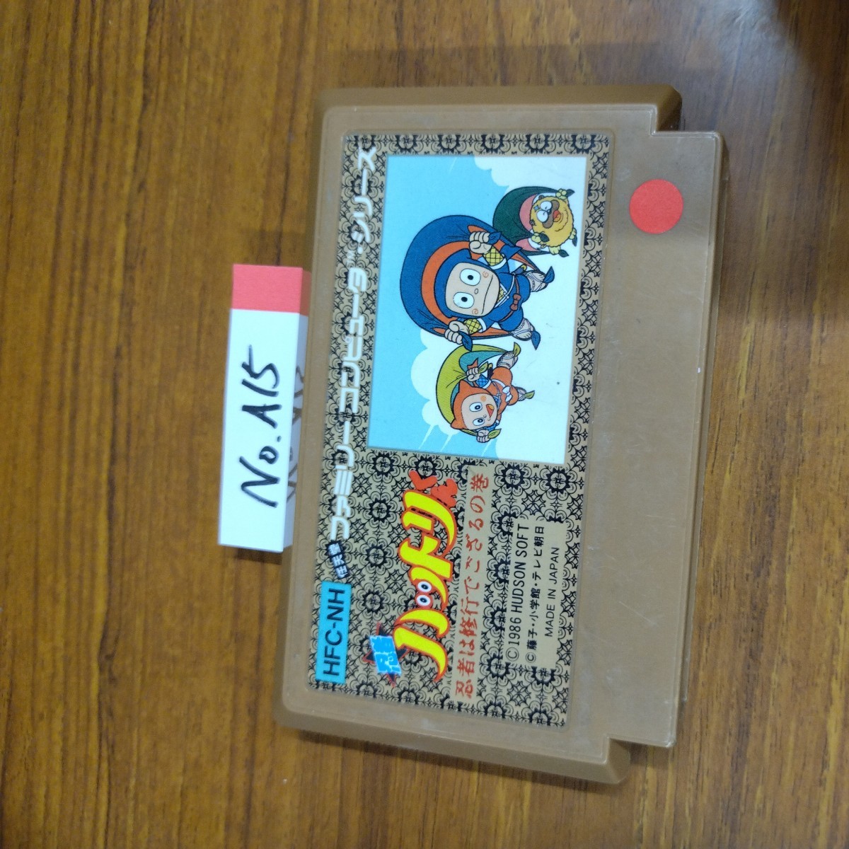 ハットリくん ファミコン FCナナリスト拍卖