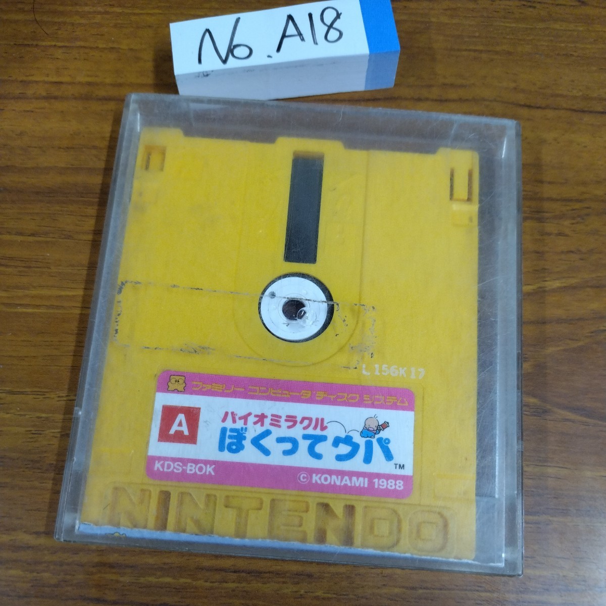 バイオミラクルぼくってウパ ディスクシステム FCDナナリスト拍卖