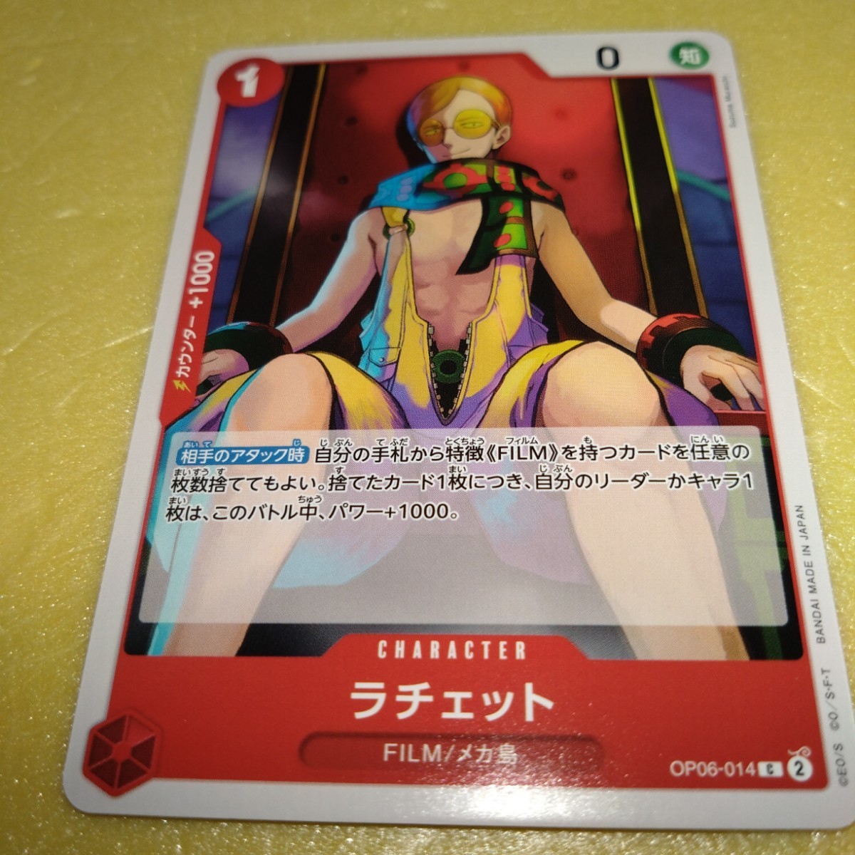 OP06-014 ラチェット ワンピースカード拍卖