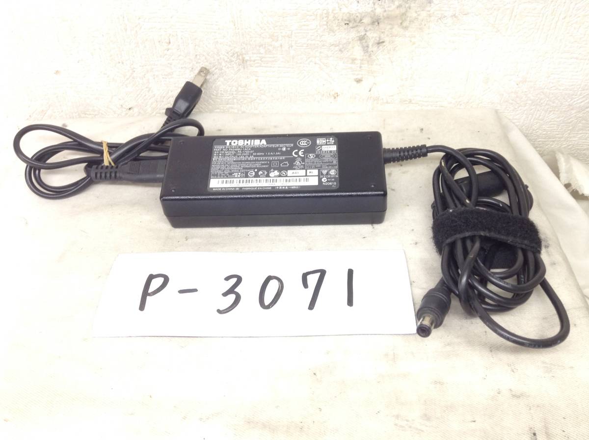 P-3071 東芝 製 PA-1750-07 仕様 15V 5A ノートPC用ACアダプター 即決品拍卖
