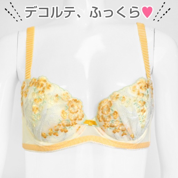 【新品】D70 クリームイエロー デコルテふっくら ボリュームアップブラジャー■ブラ スリム ハミ肉スッキリ 脇高ベルト拍卖