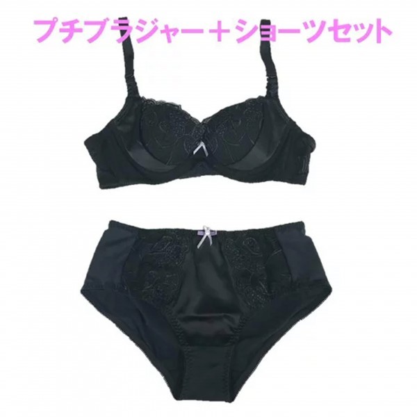 ブラジャー ショーツ 安定ブラ ブラック A75/M 上下セット かわいい下着 ブラジャー&ショーツ プチプラ バストアップ 拍卖