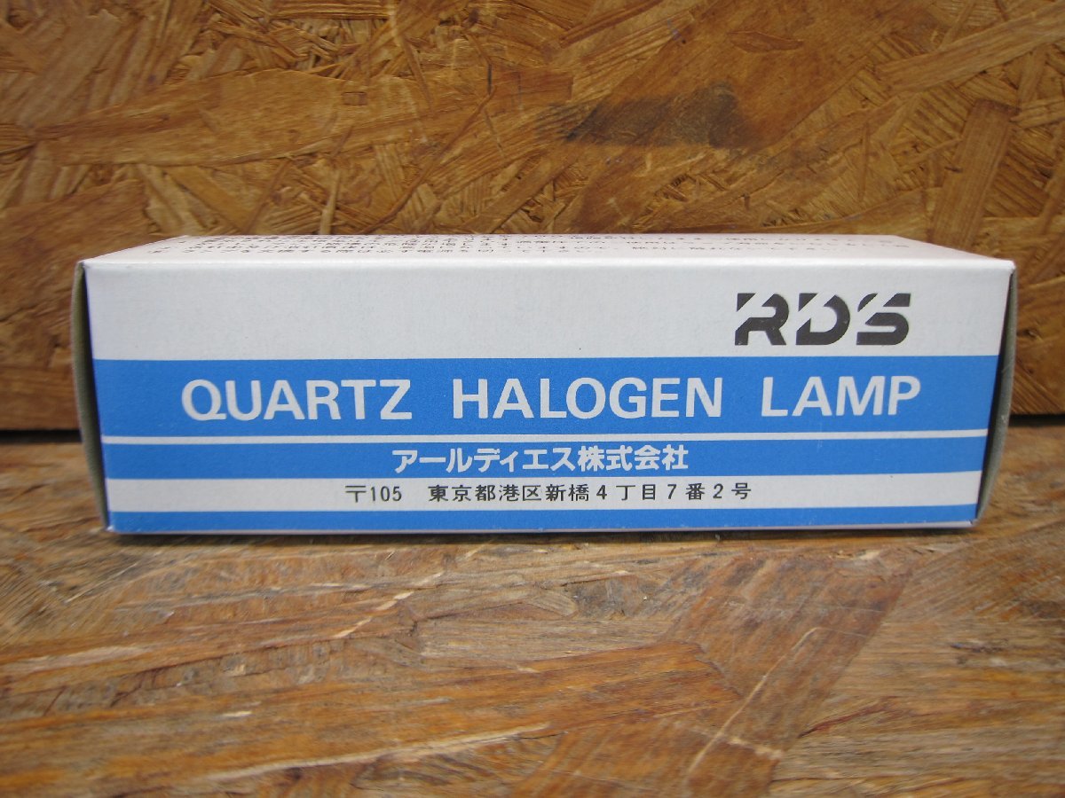 ◎中古 アールディエス株式会社 RDS J100-300F クォーツハロゲンランプ ハロゲン電球◎L242拍卖