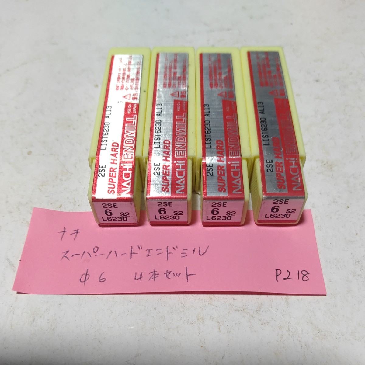 P218 未使用 ナチ スーパーハード ハイスエンドミル 6.0 2枚刃 2SE Φ6 4本セット NACHI拍卖