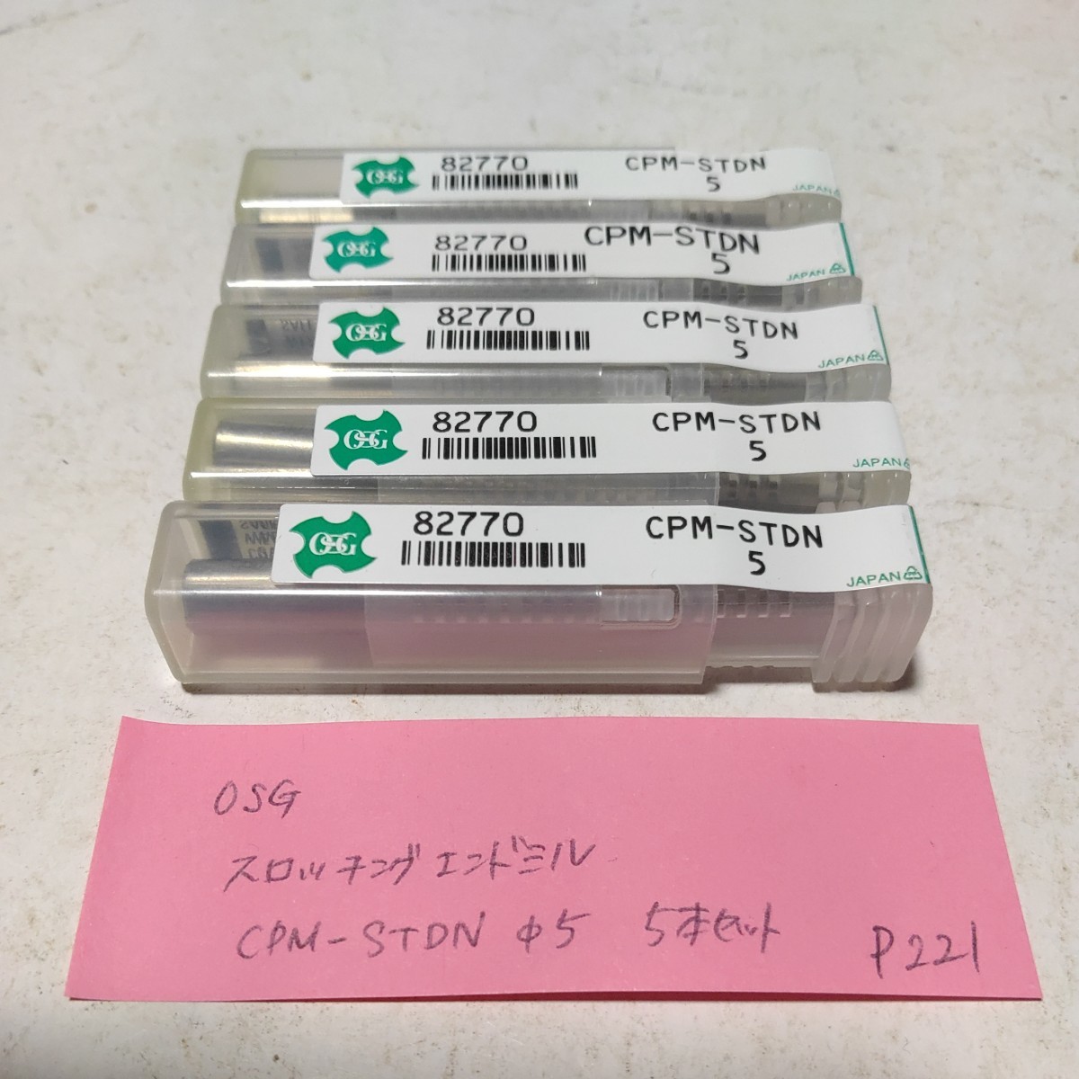 P221 未使用 OSG ハイスエンドミル スロッチングエンドミル CPM-STDN Φ5 5本セット拍卖