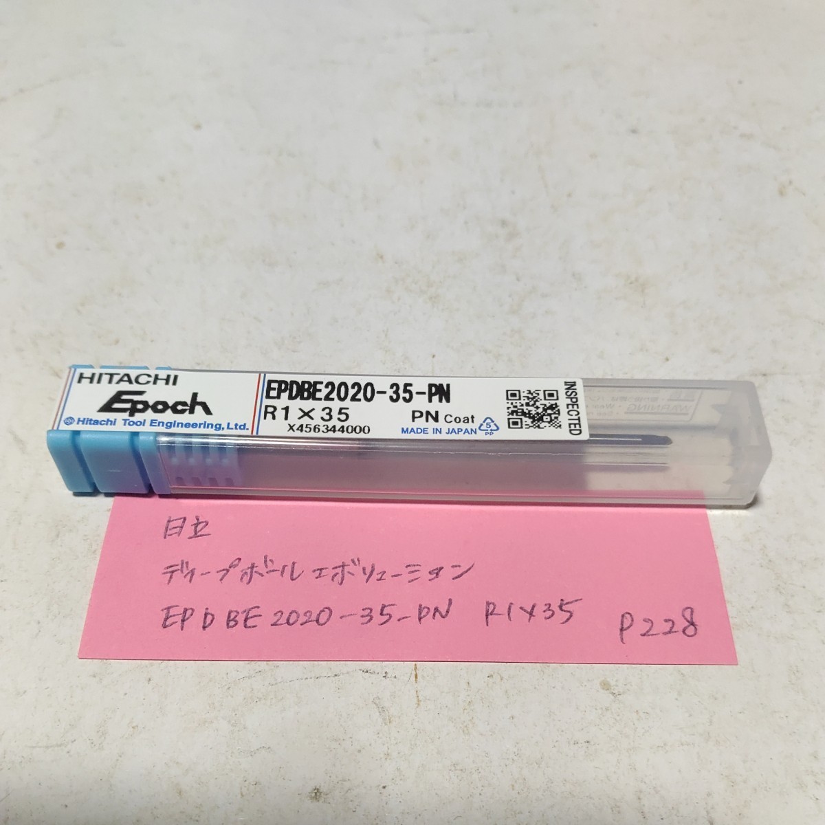 P228 未使用 日立 超硬エンドミル 1R ディープボールエボリューション 超硬ボールエンドミル EPDBE2020-35-PN R1×35拍卖
