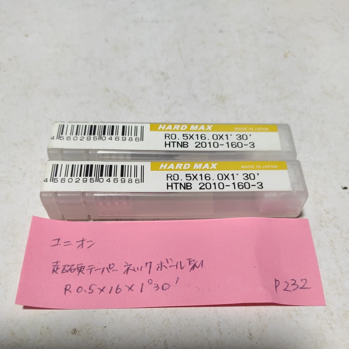 P232 未使用 ユニオン 超硬エンドミル 0.5R テーパーネックボールエンドミル R0.5×16×1°30′ 2本セット拍卖