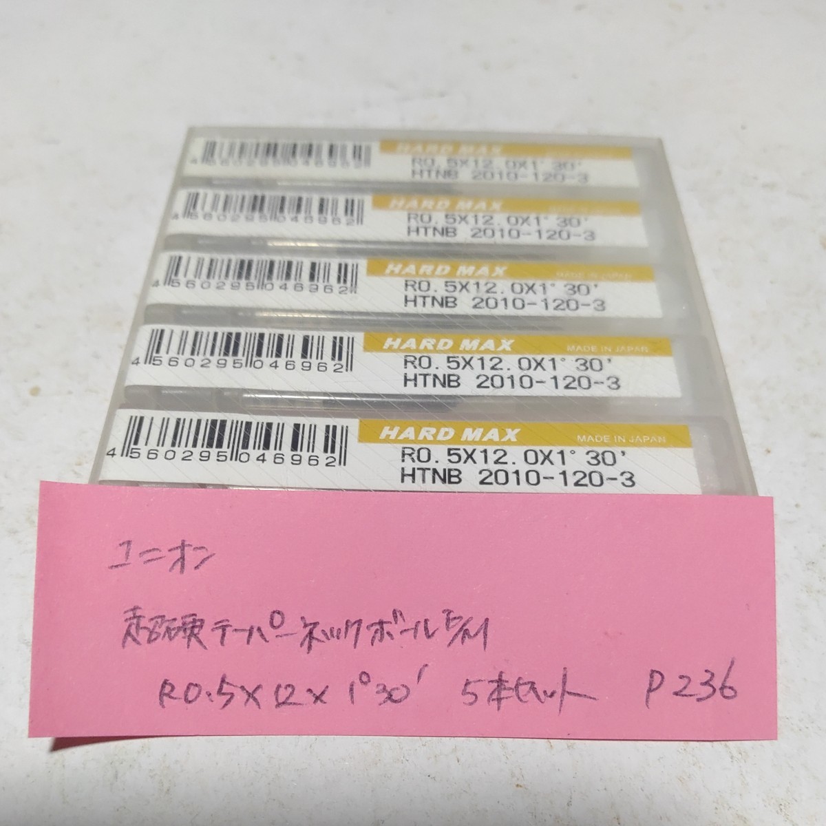 P236 未使用 ユニオン 超硬エンドミル テーパーネック ボールエンドミル R0.5×12×1°30′ 5本セット拍卖