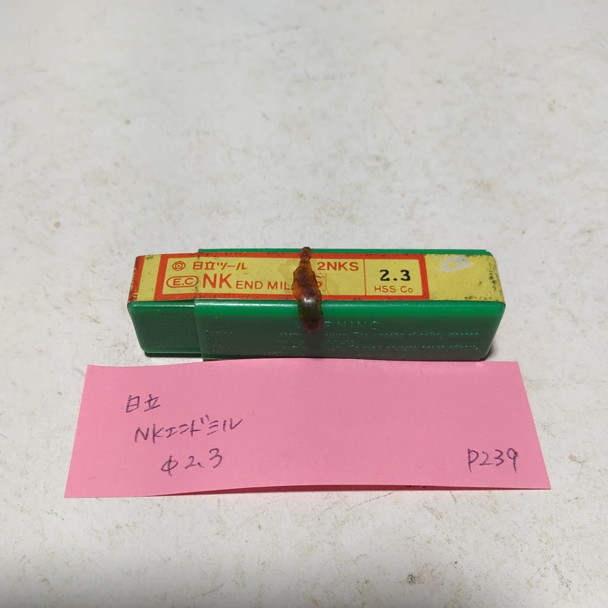 P239 未使用 日立ツール ハイスエンドミル 2枚刃 2.3 NKエンドミル 2NKS Φ2.3拍卖