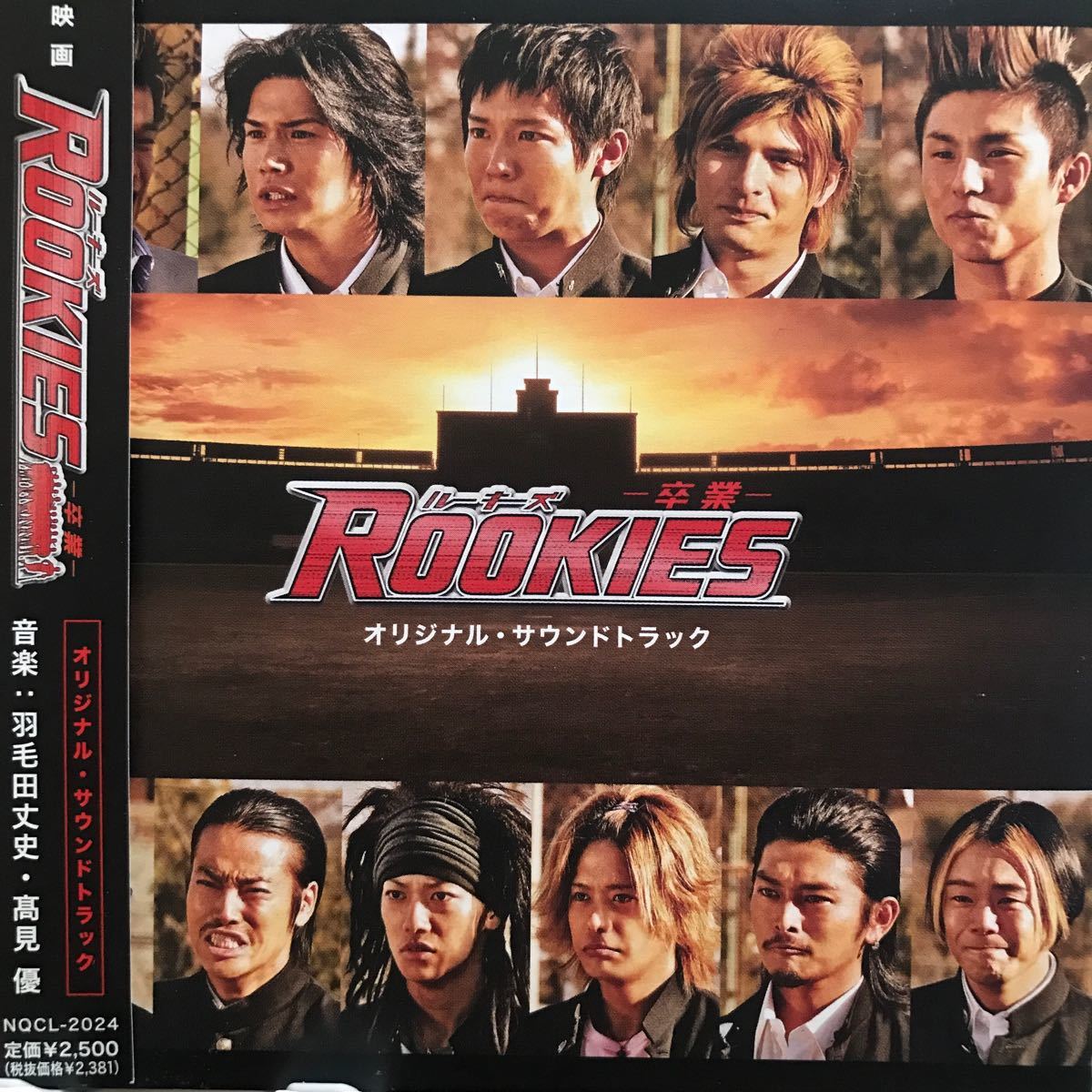ルーキーズ ROOKIES ★ 帯付きサントラCD拍卖