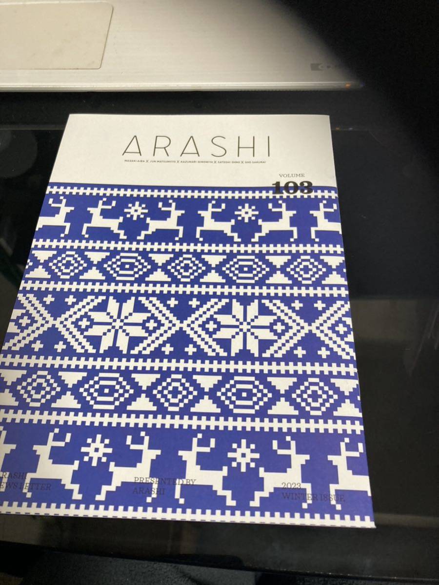 【即購入可能】 嵐 会報誌 ジャニーズ vol103 櫻井翔 松本潤 二宮和也 大野智 相葉雅紀 アイドル拍卖