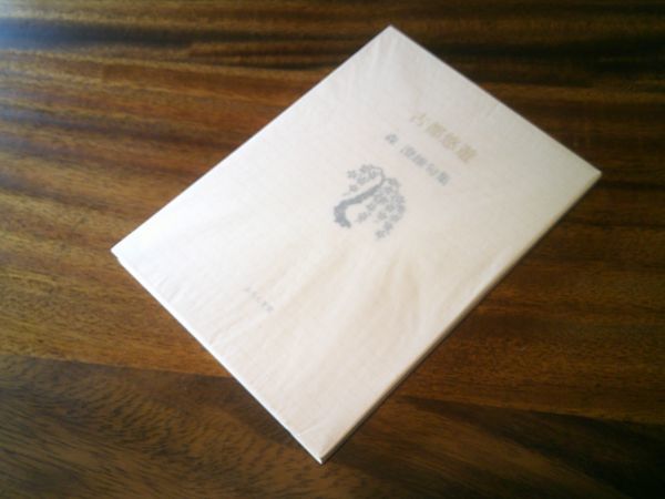 森澄雄『古都悠遊 森澄雄句集』ふらんす堂 1999年初版元パラ拍卖