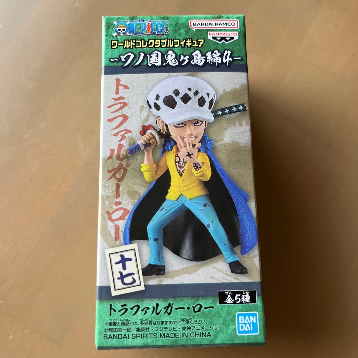 【新品未開封】☆ロー☆ ワンピース ワールドコレクタブルフィギュア -ワノ国鬼ヶ島編4- トラファルガー拍卖