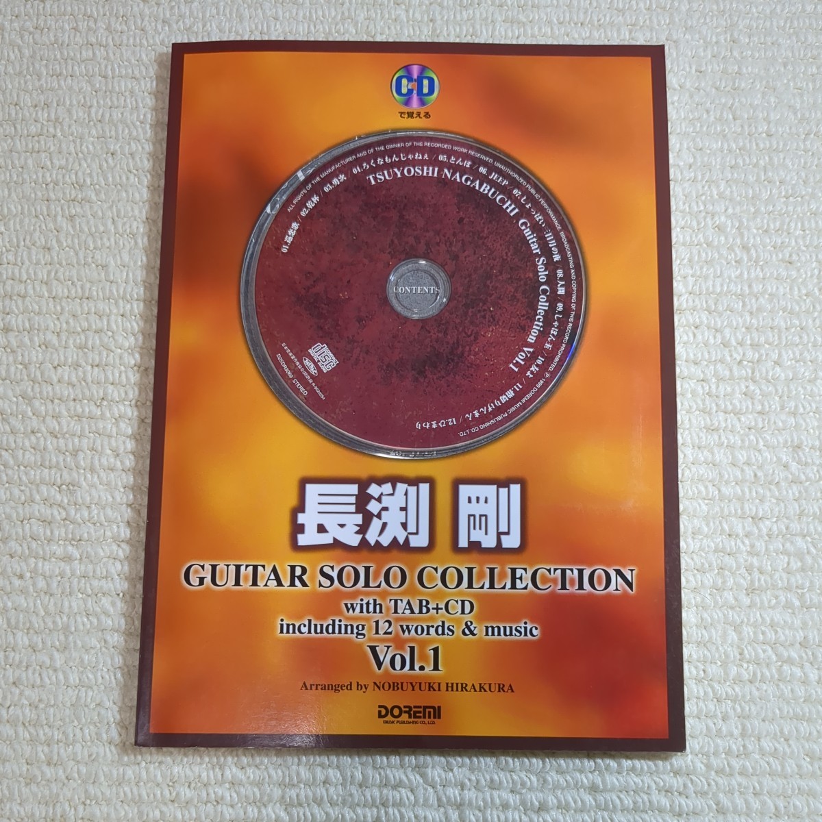 CDで覚える 長渕剛 ギターソロ曲集 楽譜拍卖