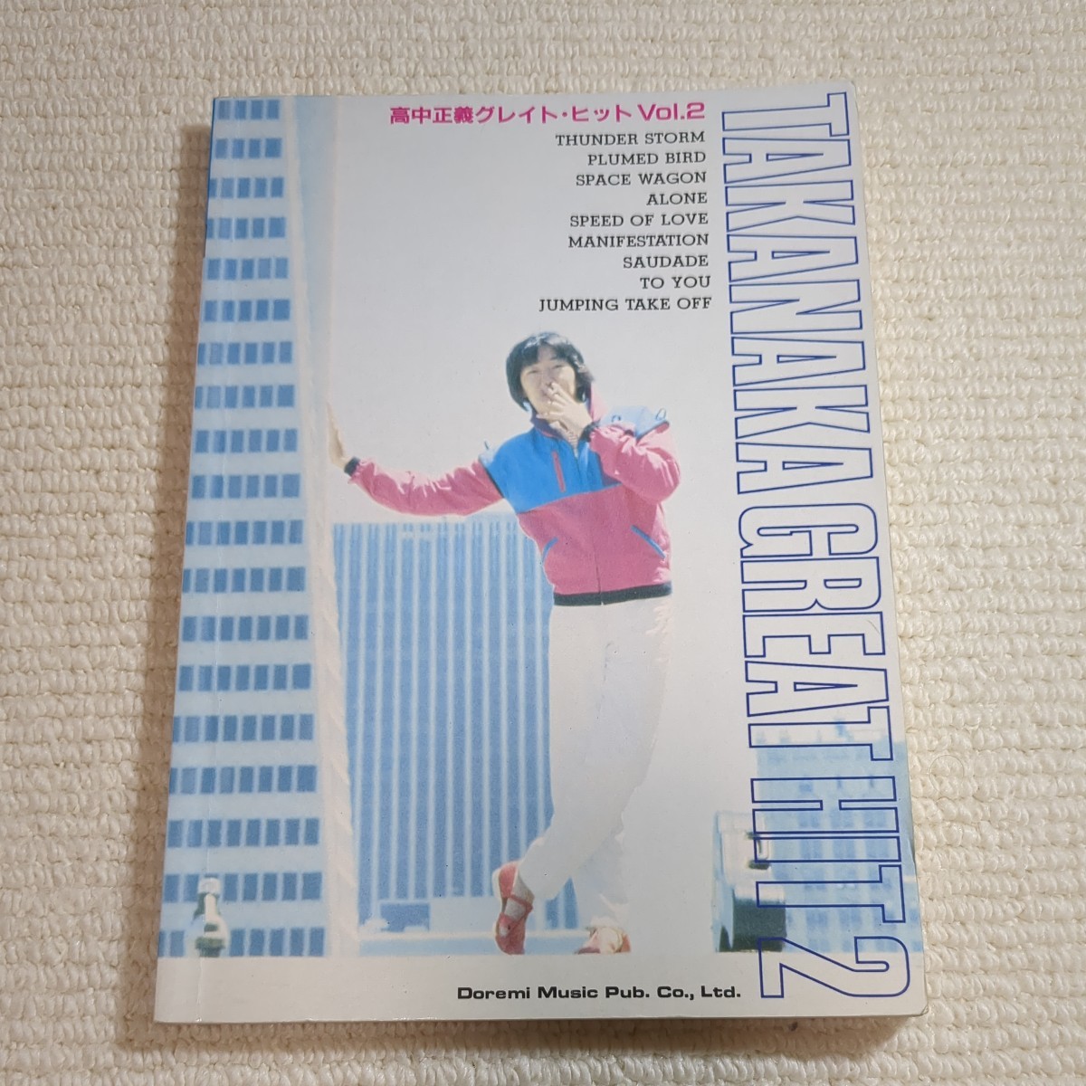 高中 正義 グレイト・ヒット2 バンドスコア 楽譜拍卖