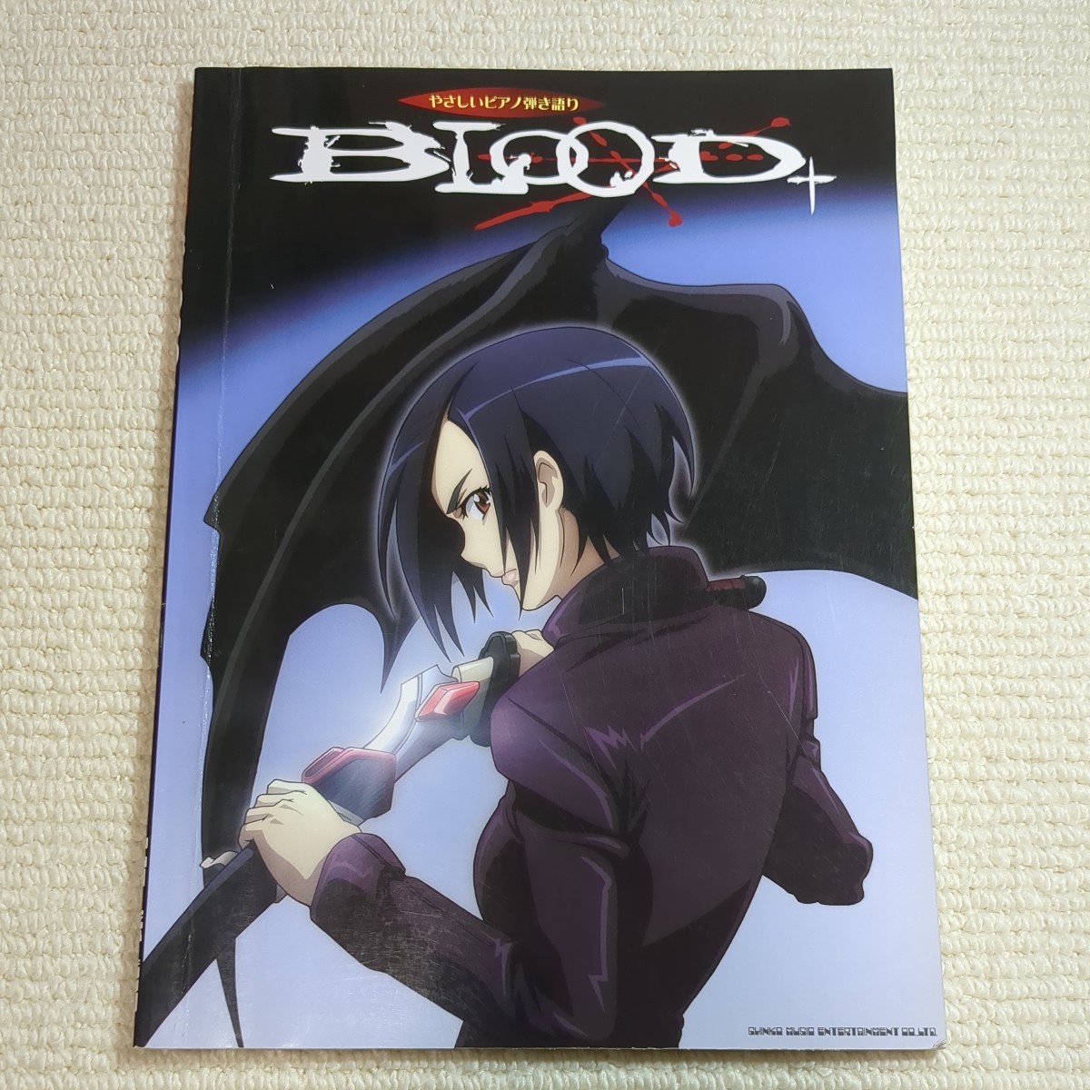Blood+/久隆信 (著者) やさしいピアノ弾き語り楽譜拍卖