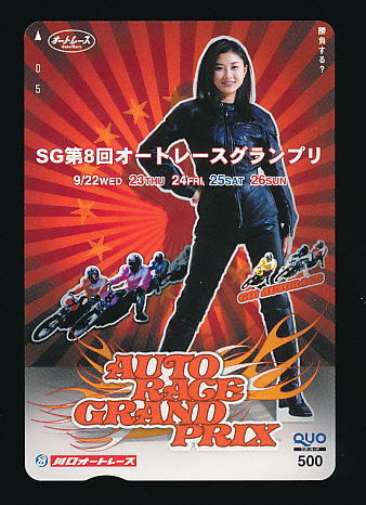 ●A 404●SG第8回オートレースグランプリ★川口オートレース・菊川怜【Quo500】●拍卖