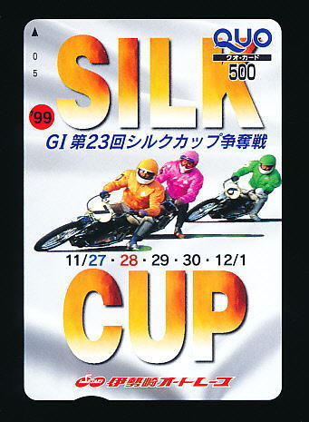●A 350●伊勢崎オートレース★GⅠ第23回シルクカップ争奪戦【Quo500】●拍卖