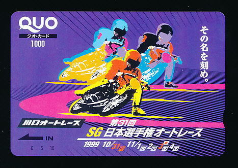 ●A 353●SG第31回日本選手権オートレース★川口オートレース【Quo1000】●拍卖