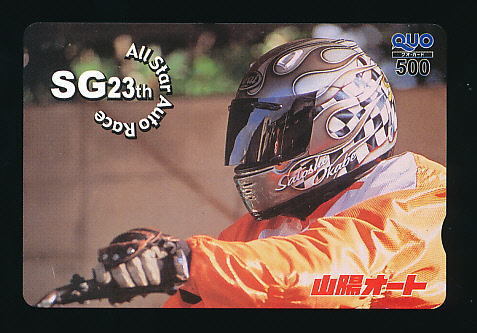 ●A 373●SG第23回オールスターオートレース★山陽オート・ヘルメットにSatoshi Okabe(岡部聡選手?)【Quo500】●拍卖