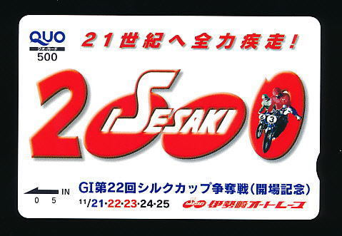 ●A 351●伊勢崎オートレース★GⅠ第22回シルクカップ争奪戦(開場記念)【Quo500】●拍卖