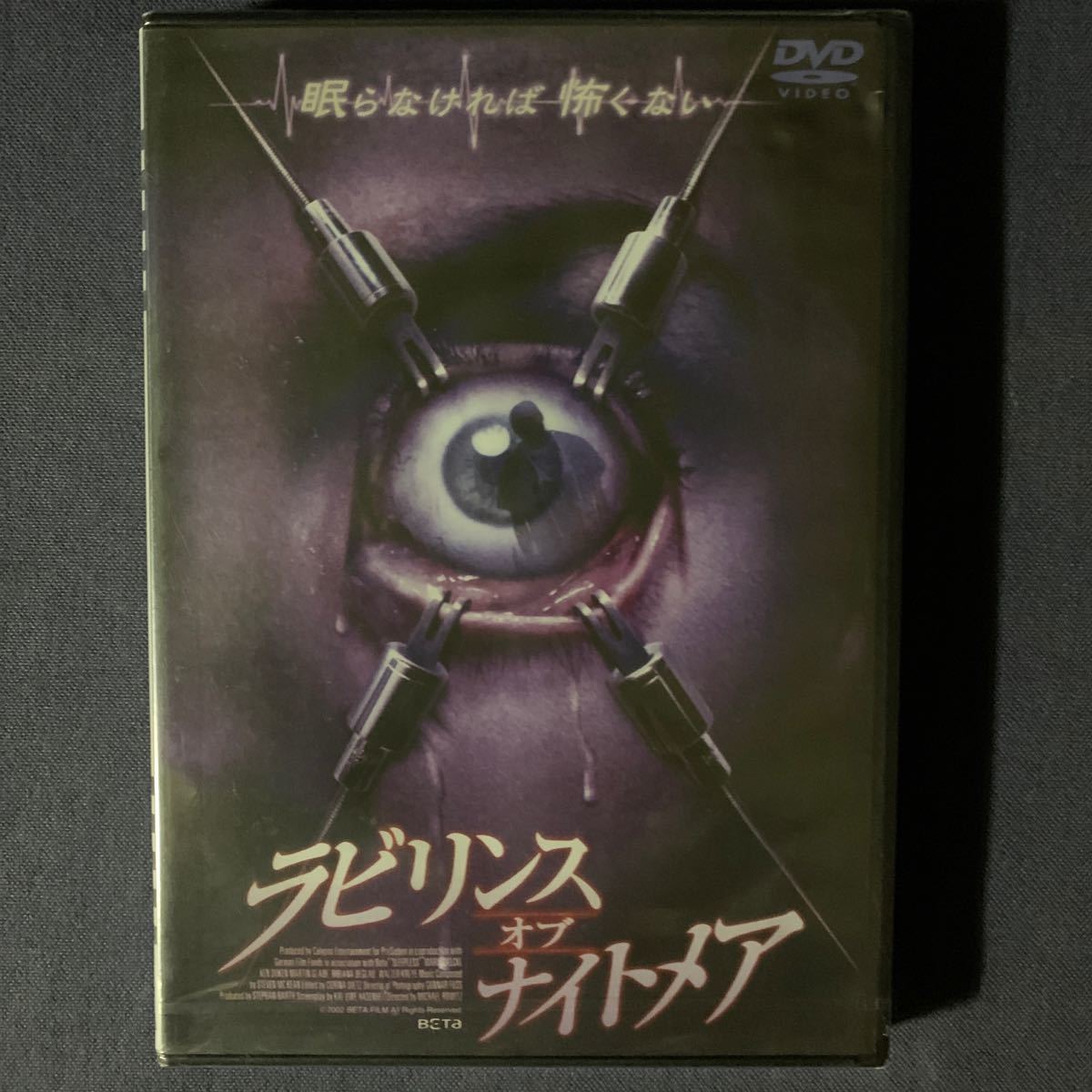 【未開封】セル・DVD『ラビリンス・ナイトメア』マリー・ツィー・ルタ タン・デュアン マーティン・グラテ ビビアナ・ヘタラタ拍卖