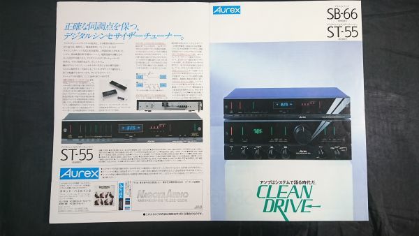【昭和レトロ】『Aurex(オーレックス)プリメインアンプ SB-66/デジタルシンセサイザーチューナー ST-55 カタログ 昭和55年9』東京芝浦電気拍卖