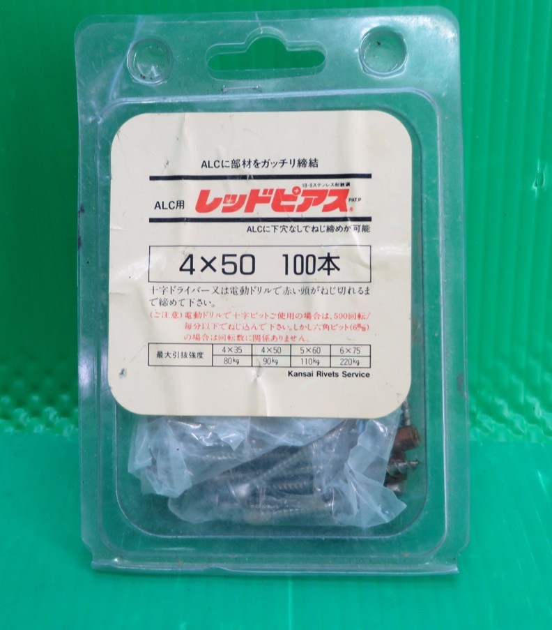 Z-2863■未使用保管品!ALC用レッドピアス 4×50 100本 ステンレス 下穴なしでネジ締め可能拍卖