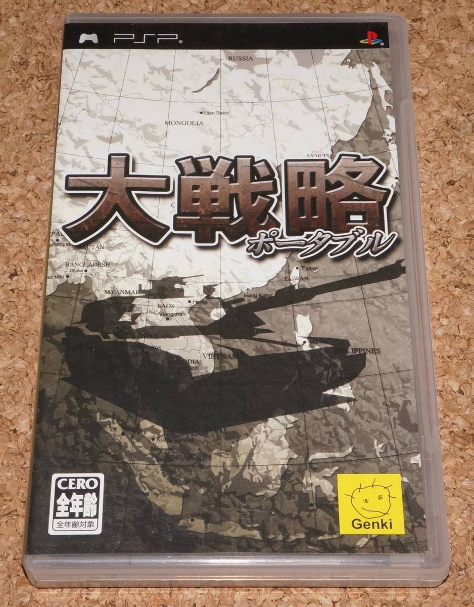 ◆中古◆PSP 大戦略ポータブル拍卖
