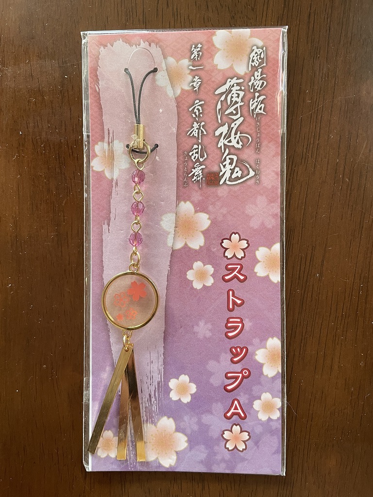 【2024.1】 薄桜鬼 ストラップ  【条件付き送料無料】拍卖