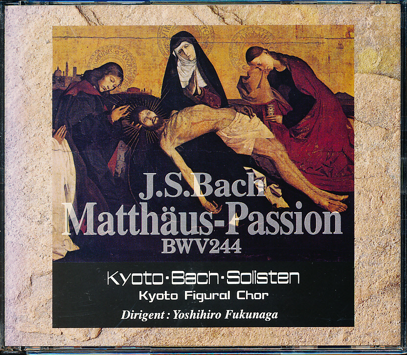 CMP J.S.バッハ マタイ受難曲 福永吉宏/京都・バッハ・ゾリステン 3CD拍卖