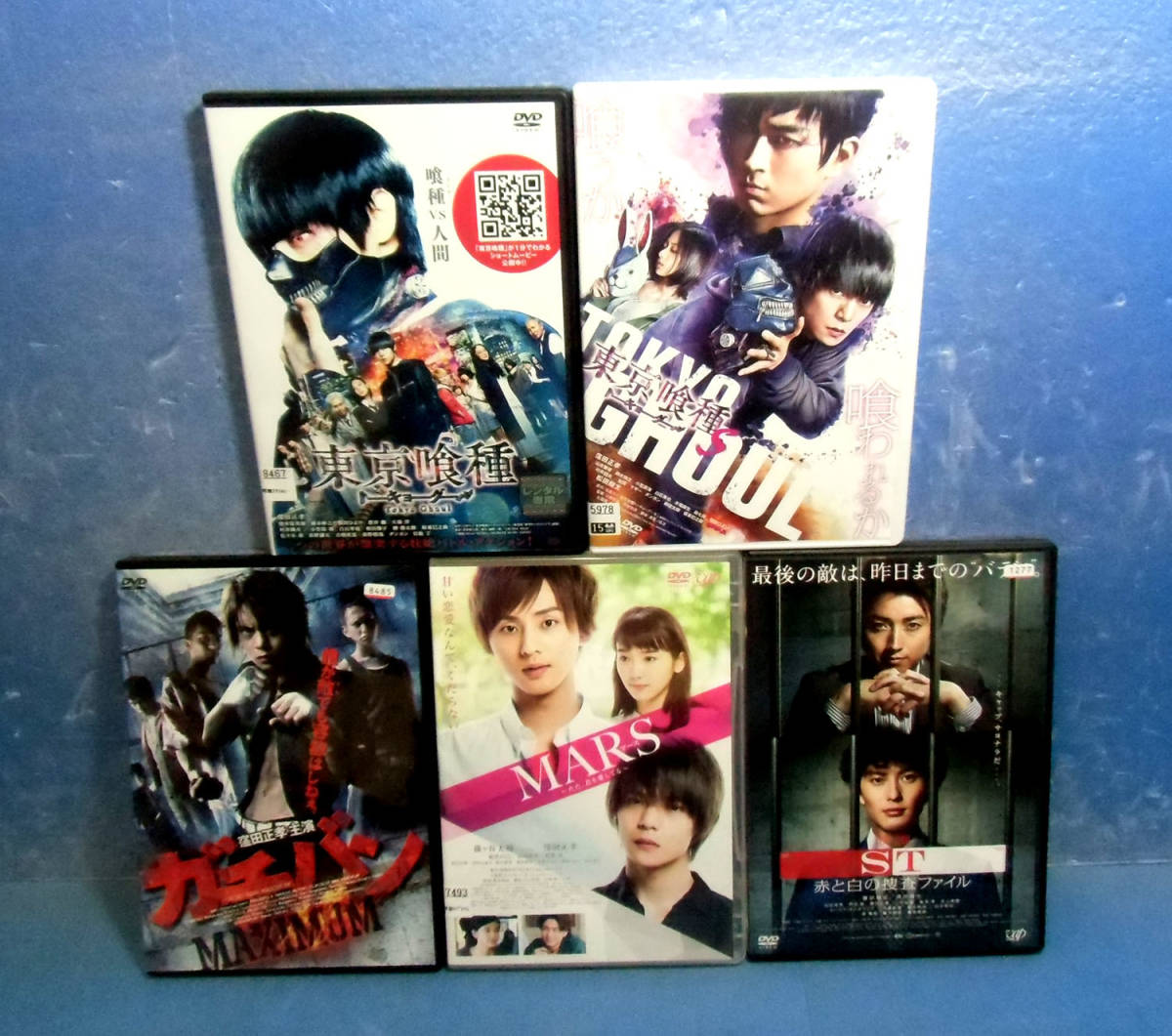 ◆窪田正孝5本/MARS/東京喰種トーキョーグール/ガチバンMAXIMUM◆ケース無し送料¥180◆ST赤と白の捜査ファイル拍卖