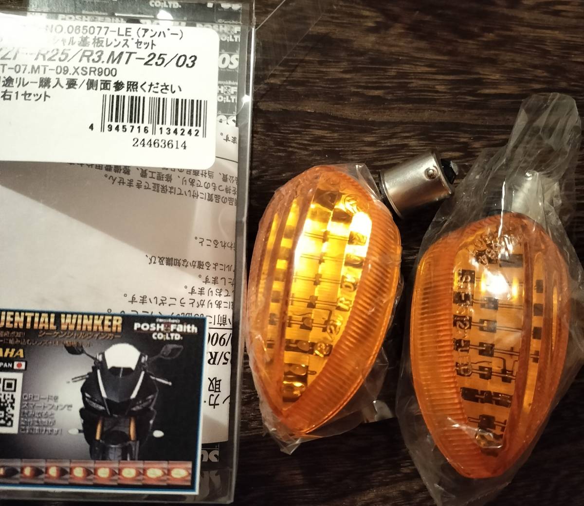 POSH ヤマハ純正タイプ ウインカー LEDシーケンシャル基盤レンズ ウインカー YZF MT XSR リレー無し 065077-LE拍卖