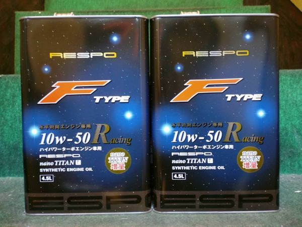 RESPO レスポ エンジンオイル F-タイプ レーシング F-TYPE Racing 10W-50 4.5L 2缶セット拍卖