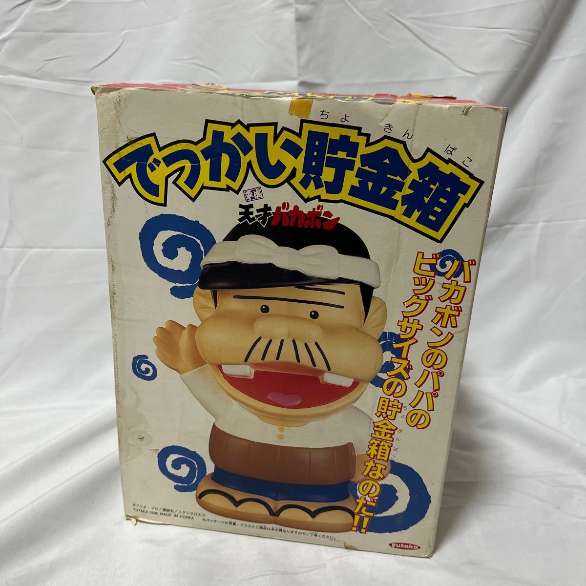 ★レア★希少★YUTAKA ユタカ 天才バカボン バカボンのパパ でっかい貯金箱 ソフビ 箱付 1996年 当時品拍卖
