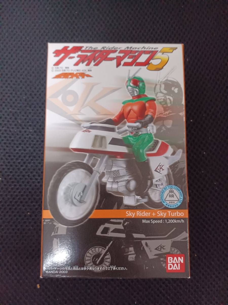 ザ・ライダーマシン5 3.スカイライダー+スカイターボ The Rider Machine5 ③ BANDAI 未開封品拍卖