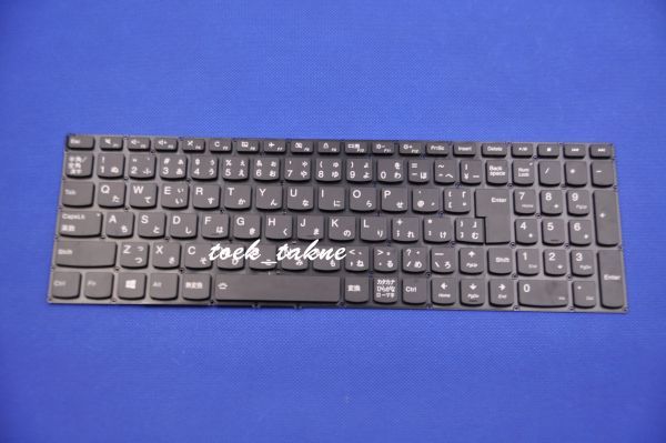 国内発送 安心保証 Lenovo ideaPad 510-15IKB(80SV)、510-15ISK(80SR) 日本語キーボード バックライトあり拍卖