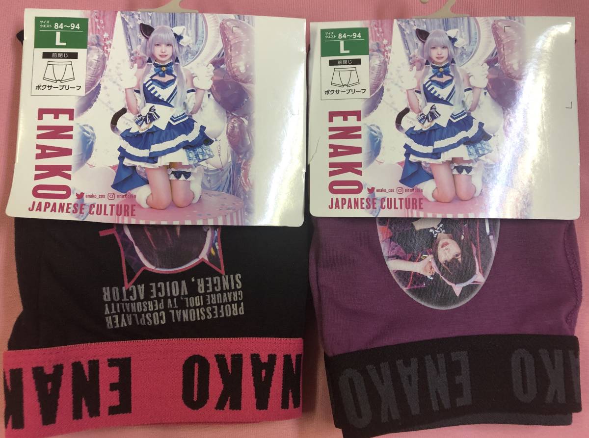 即決◆えなこ ENAKO◆ボクサーパンツ 2枚セット【L】新品タグ付き ボクサーブリーフ インナー 2色 下着 前閉じ 2種セット◆拍卖