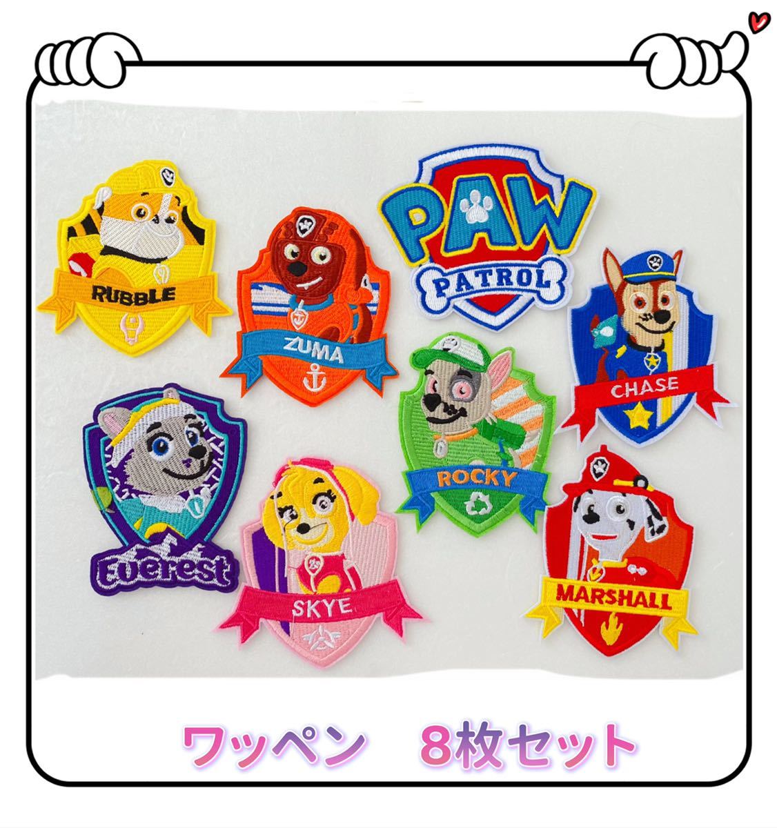 パウパトロール アイロンワッペン 8枚セット拍卖