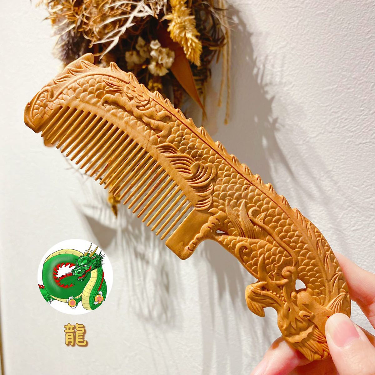 桃の木 彫刻 櫛 運気アップ 厄除け お守り プレゼント くし クシ ブラシ拍卖