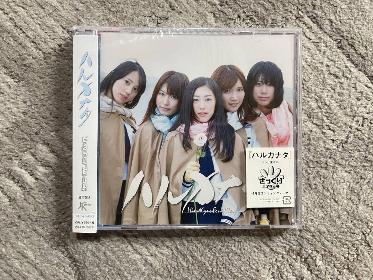 ハルカナタ 通常盤A ひめキュンフルーツ缶拍卖