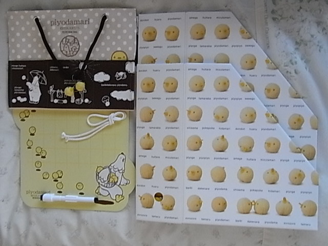 ぴよだまり ファイルボックスx2 ホワイトボードx1 ウォールポケットx1拍卖