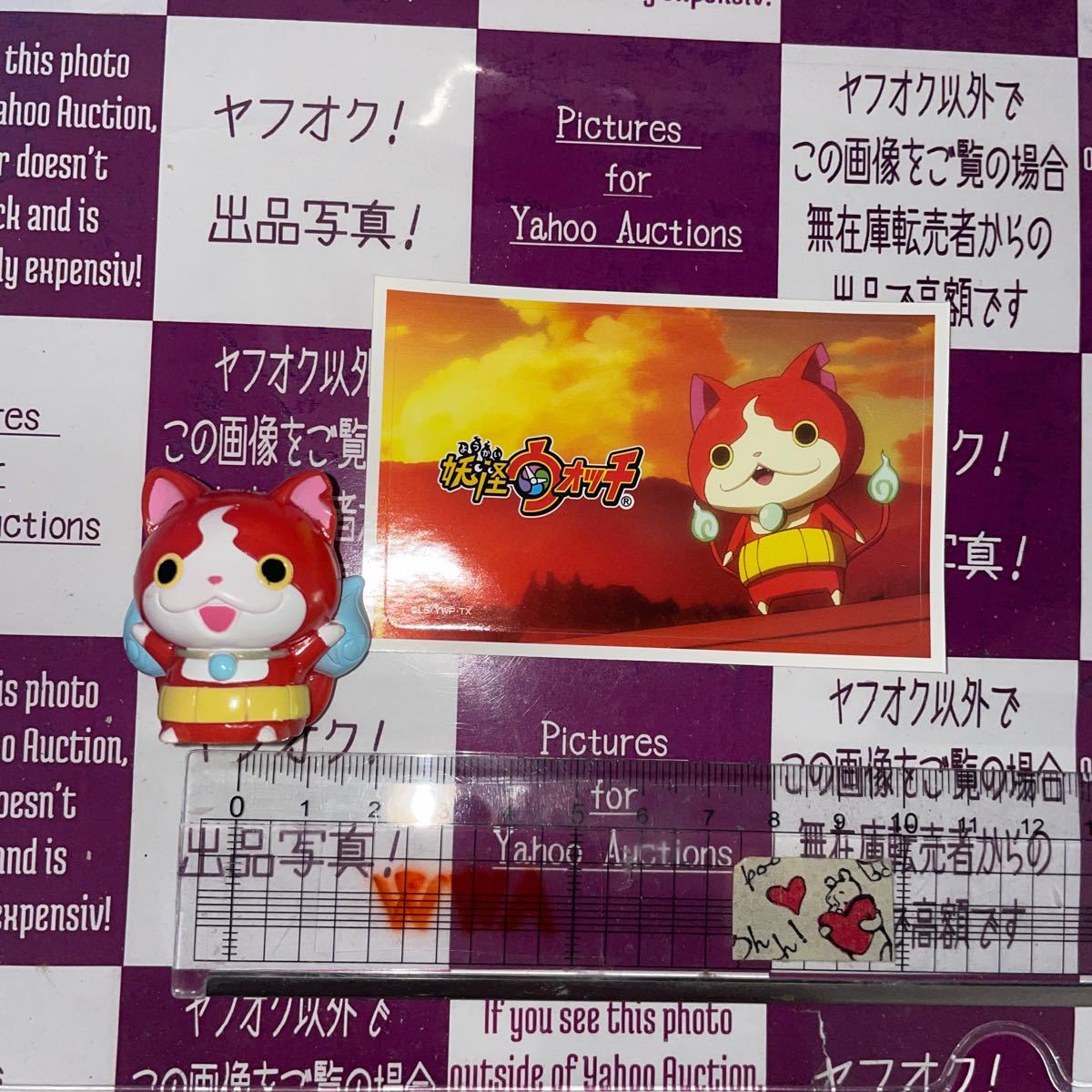 ◆獲後未使用◆新品◆非売品?&市販品◆【妖怪ウォッチ】ジバニャン ソフビ&デコステッカー1枚 シール マスコット拍卖