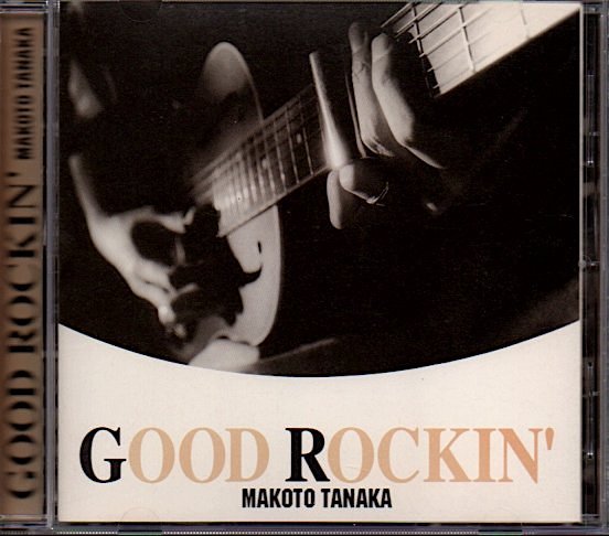 田中良「GOOD ROCKIN'」田中まこと拍卖