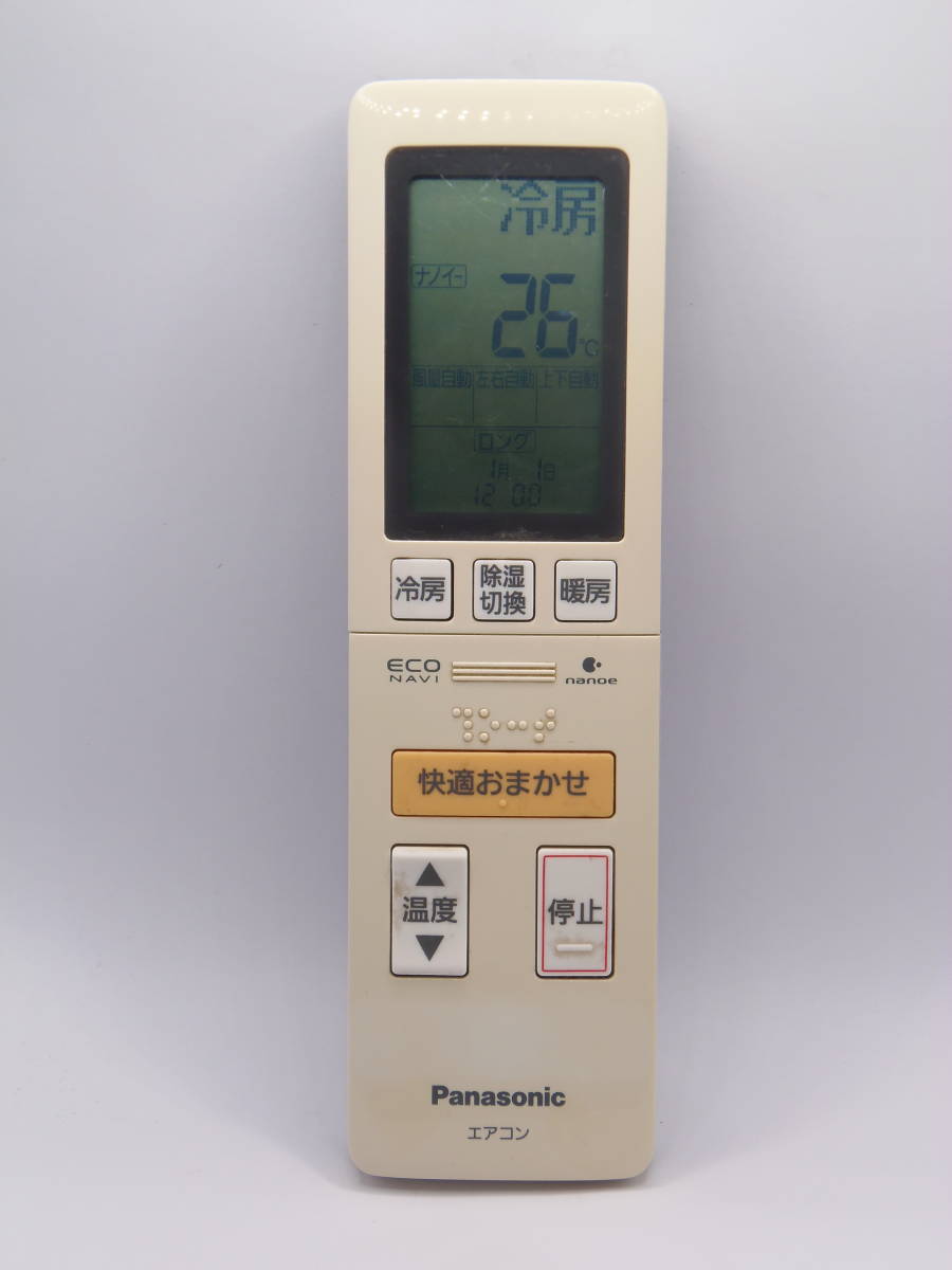 ★パナソニックエアコンリモコン★A75C3903★管理E4138拍卖