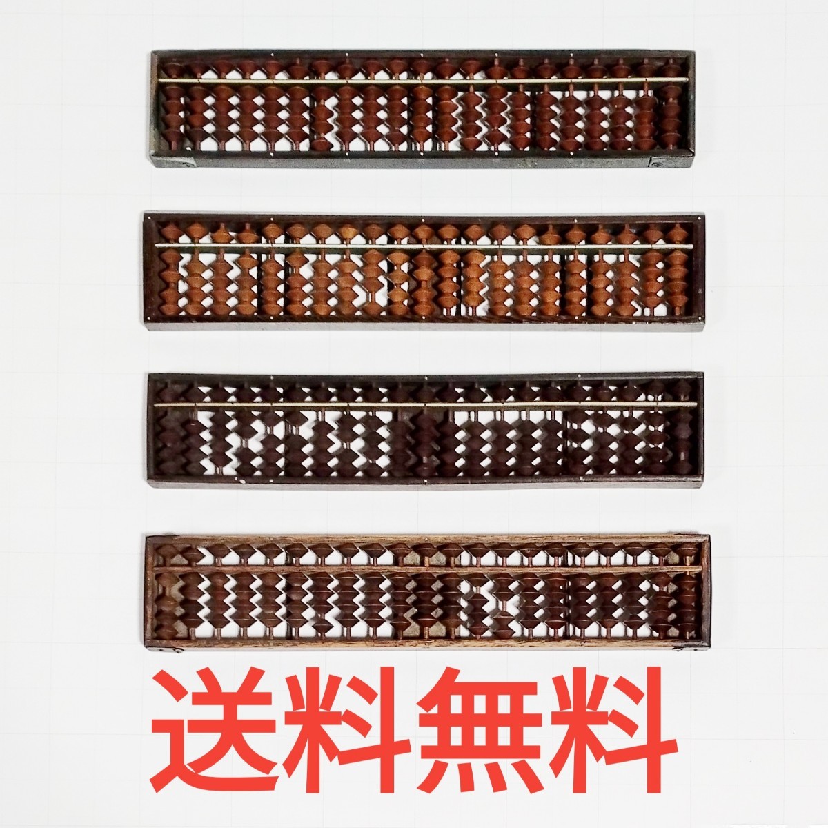 【送料無料】そろばん★5つ玉★21桁★4個セット拍卖