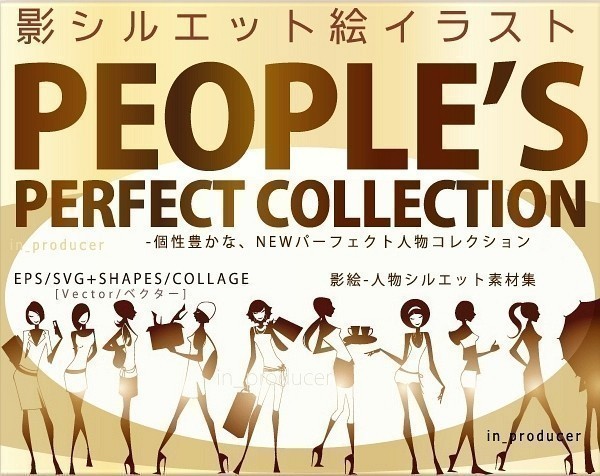 EPS/SVG■影シルエット絵イラスト素材集人物コレクションVOL.1 ☆☆【送料無料】☆☆拍卖
