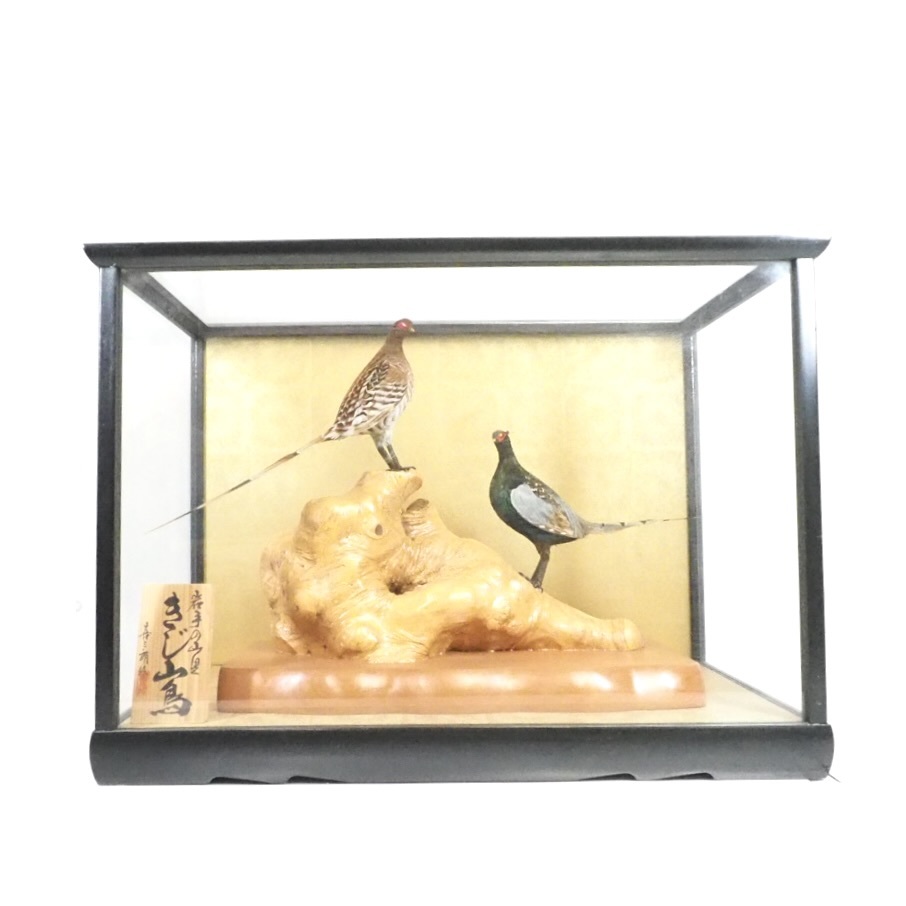 鳥達の気品溢れる佇まいが美しい作品! 昭和ビンテージ 善三郎作 岩手の山里「きじ山鳥」1980年代 SKT601拍卖